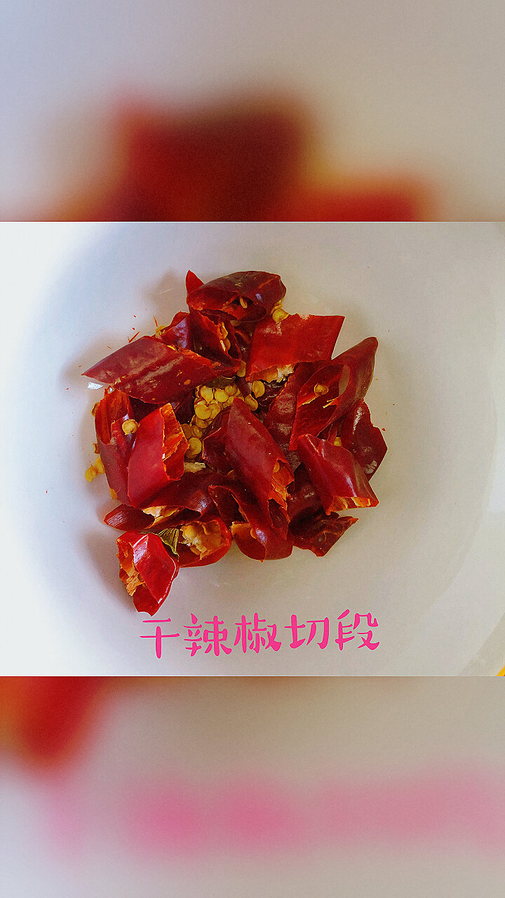 老北京涮肉现炸辣椒油教程