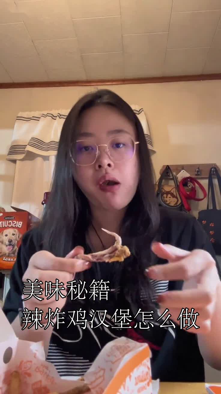 美味秘籍辣炸鸡汉堡怎么做