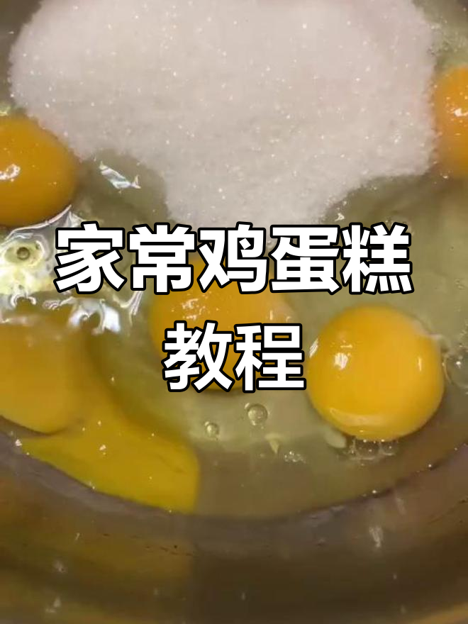 适合老人小孩的鸡蛋糕做法