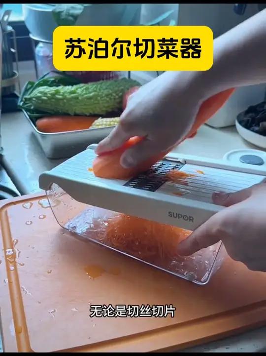 苏泊尔家用切丝器刨丝器切菜器切片器厨房切菜好物