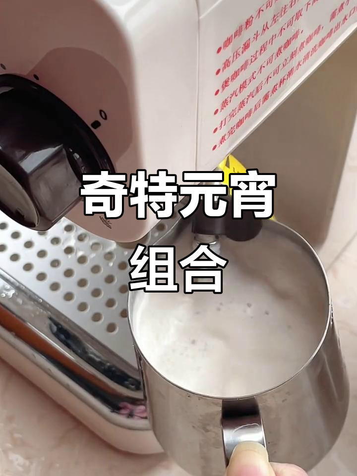 元宵节来杯红茶燕麦拿铁,汤圆与咖啡的奇妙碰撞