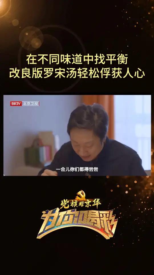 离家多年的马拉霍夫始终难忘家乡的特色美食——罗宋汤。这道名菜虽做法多样、风味各异,但他烹制