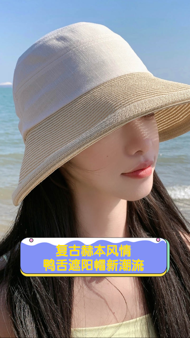 复古赫本风情,鸭舌遮阳帽新潮流