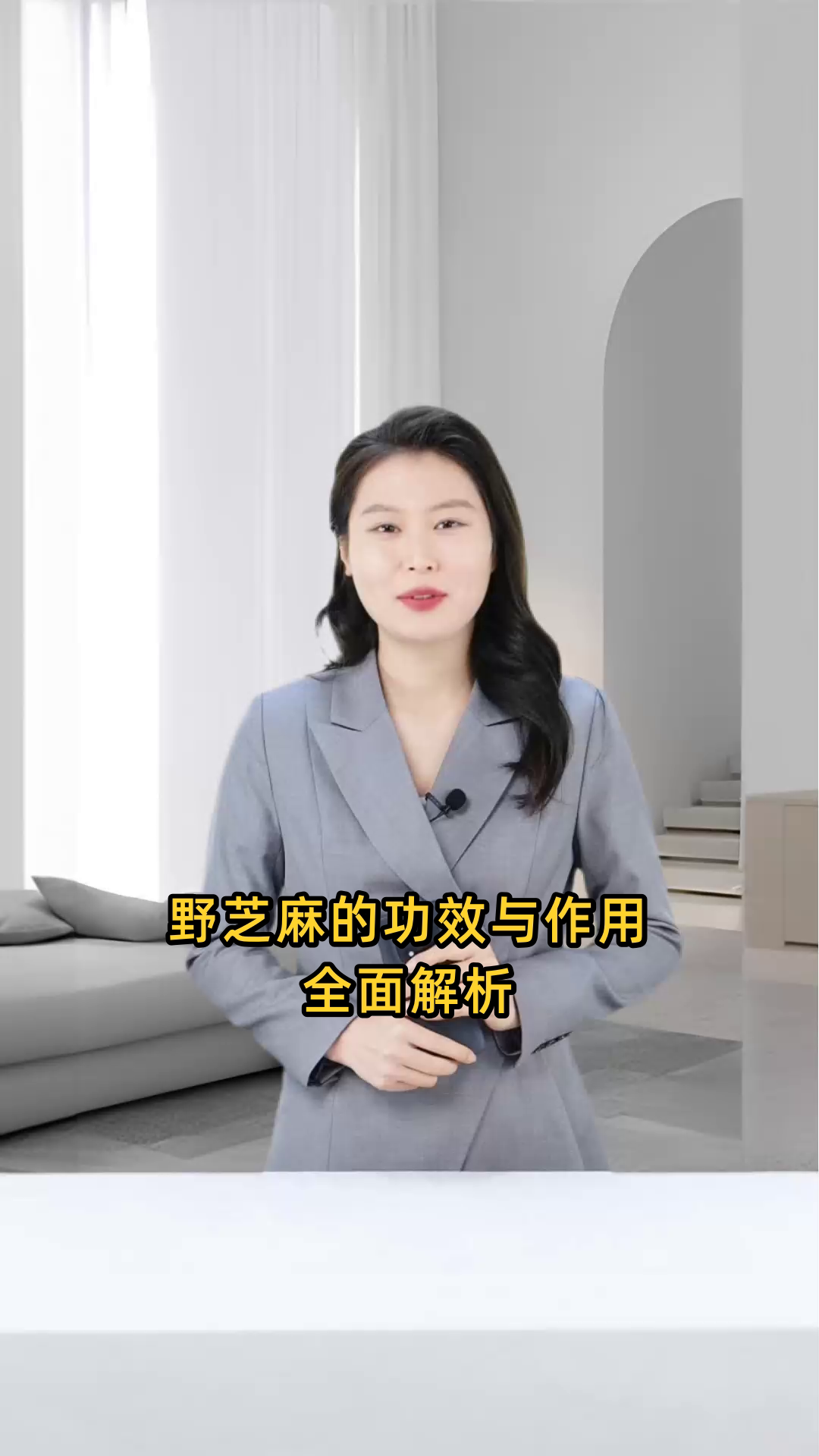 野芝麻的功效与作用全面解析，了解其药用价值及多种健康益处