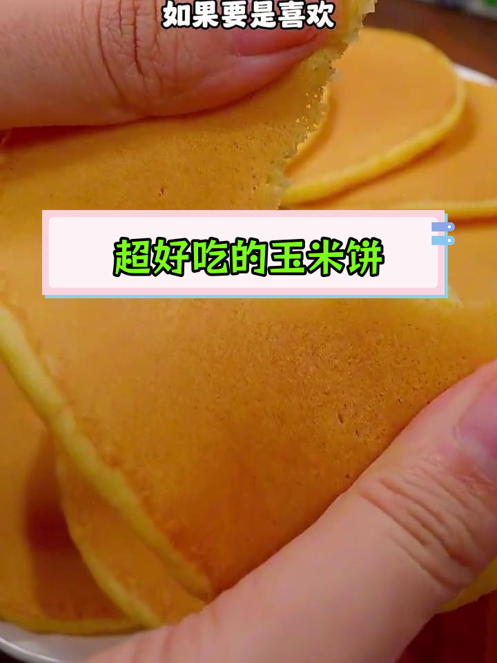 七种玉米面美味做法,早餐新选择