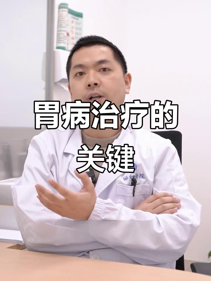 萎缩性胃炎能治好?关键看医生!
