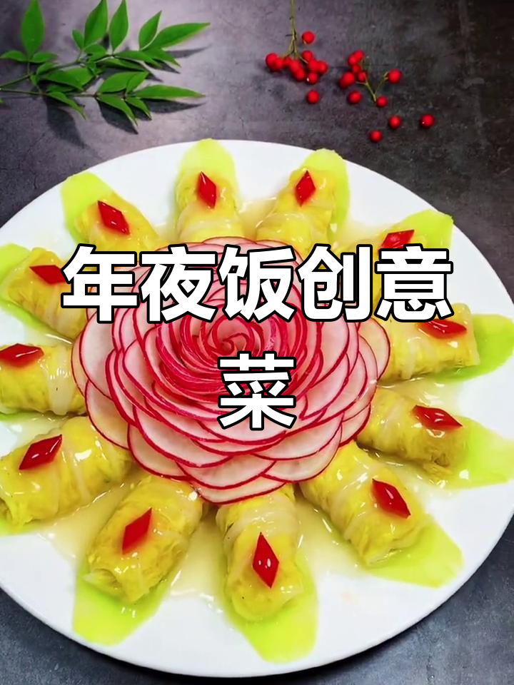 富贵白菜,百财进门,年夜饭必备吉祥菜
