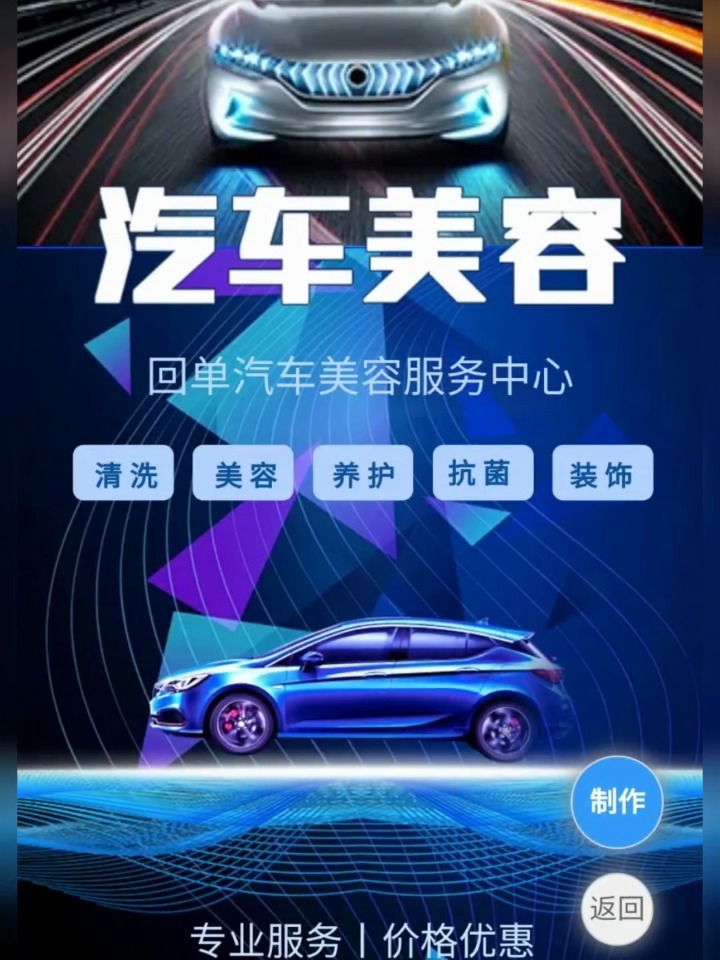 汽车美容店开业宣传文案朋友圈模板制作