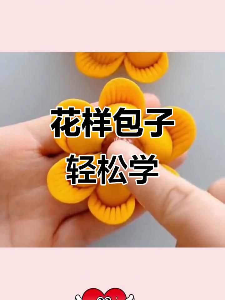 9种花式包子包法，学会一招告别单调