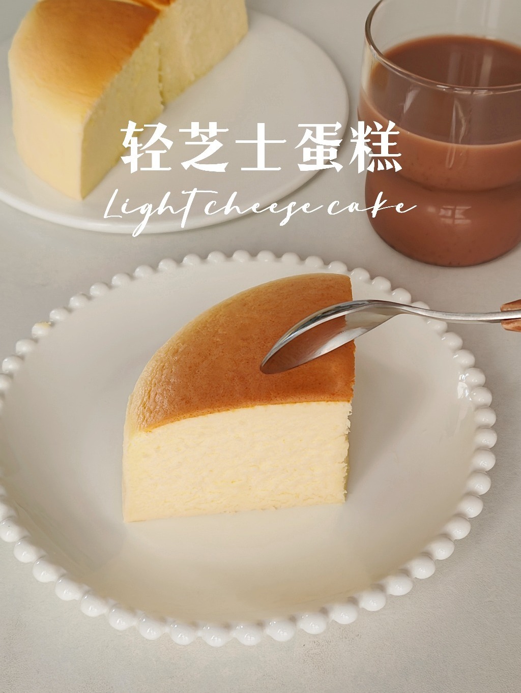 献上做了几百个的轻芝士蛋糕的配方教程