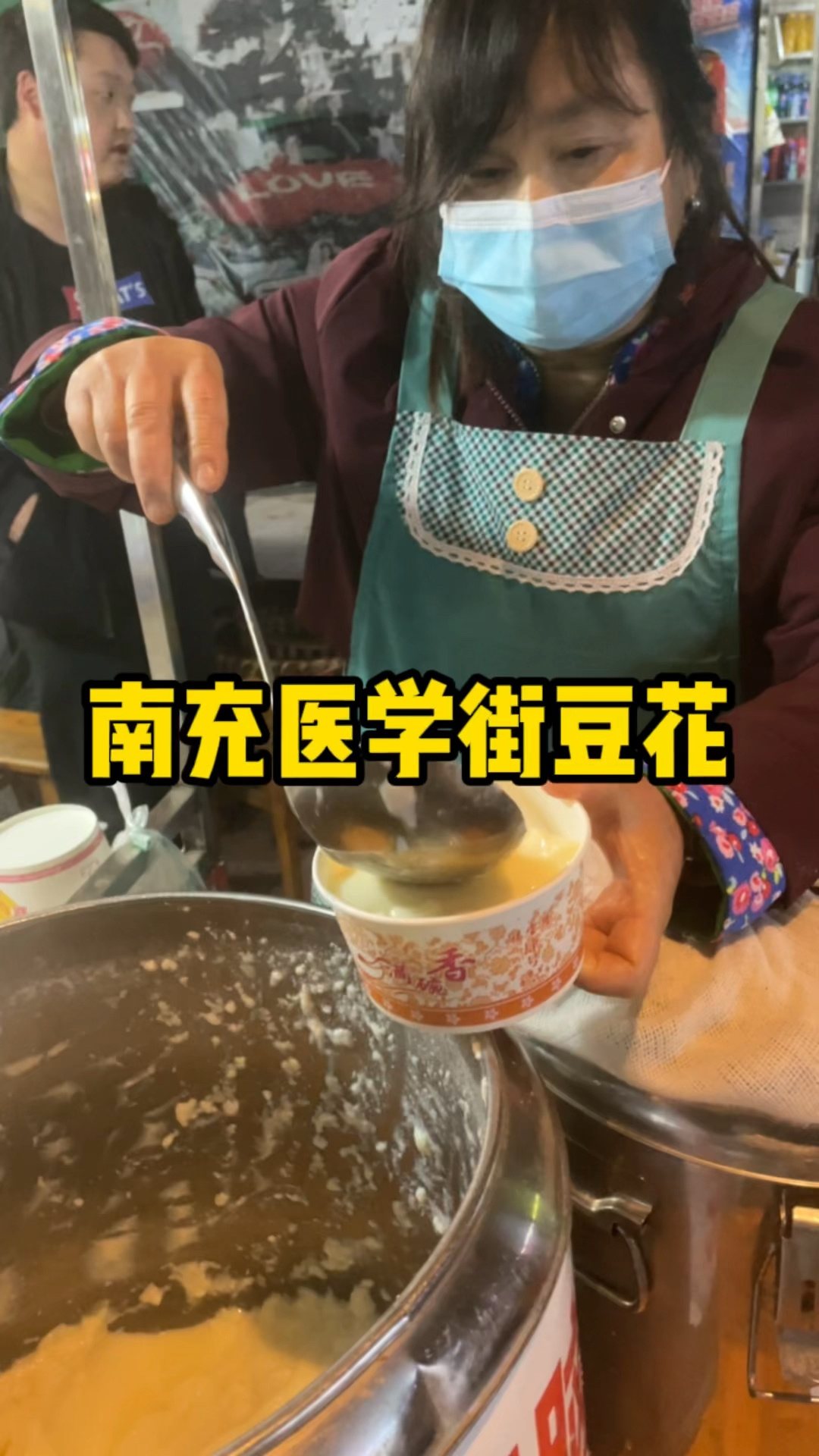 你们晓得豆腐脑和豆花的区别吗