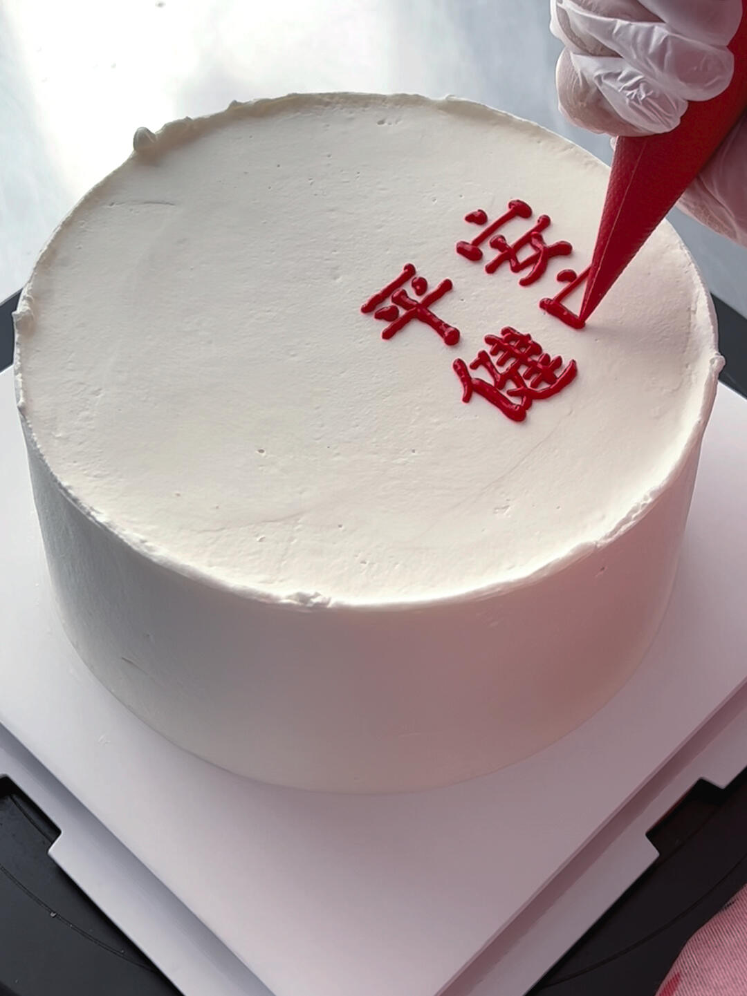 纯手写字生日蛋糕/简单大方