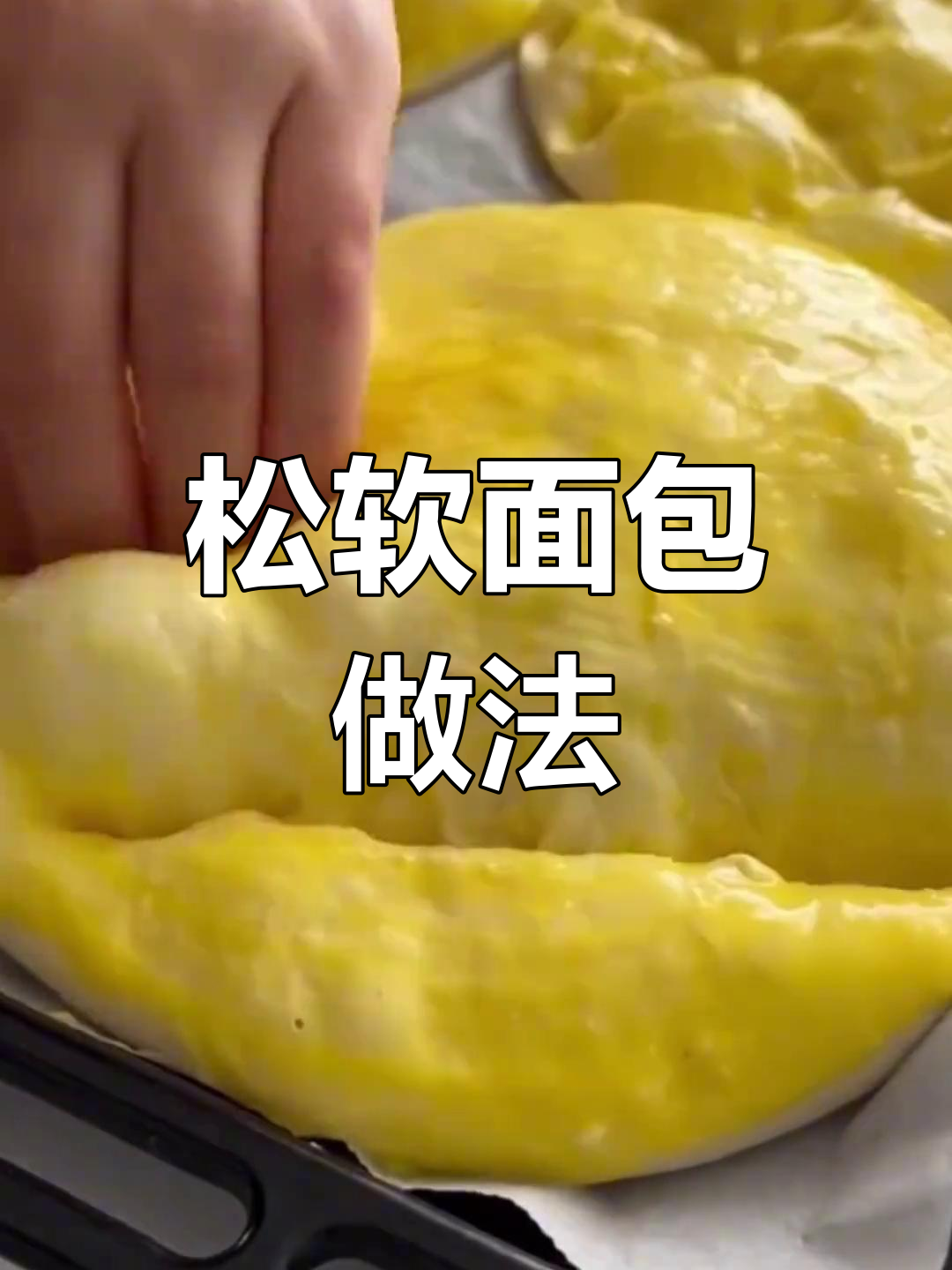 将所有材料混合,发酵后整形,230度烤18分钟即成香软面包