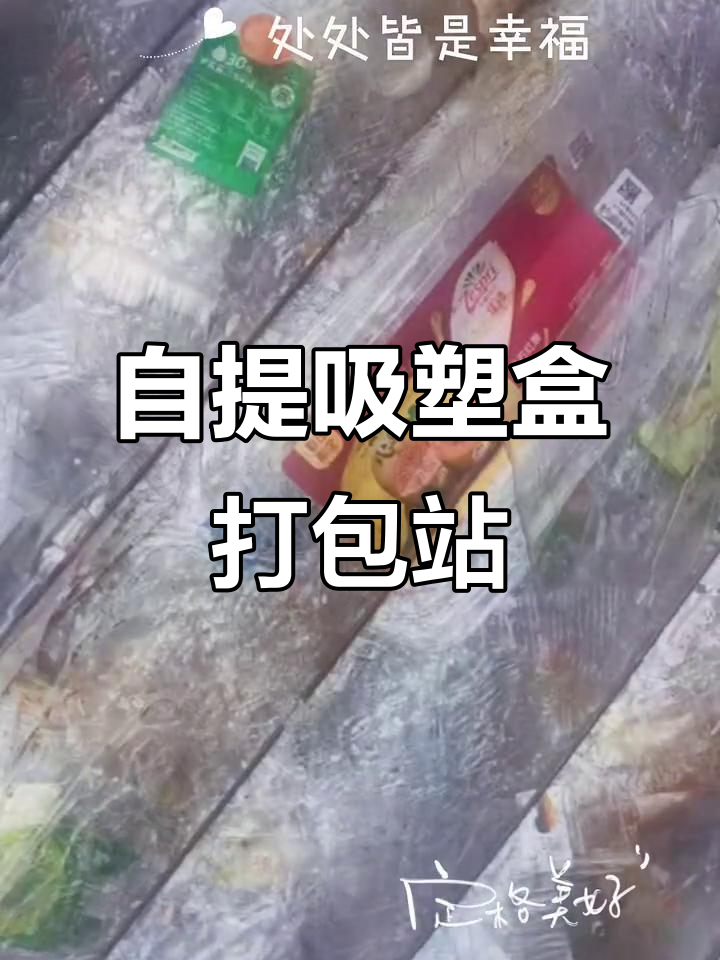湖南湖北吸塑盒分拣中心,大量自提水果鸡蛋包装材料