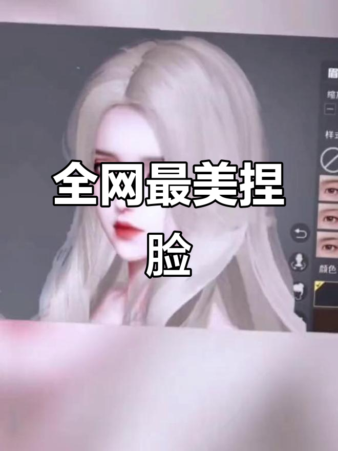 捏脸大赛!谁才是最美?学生党必看