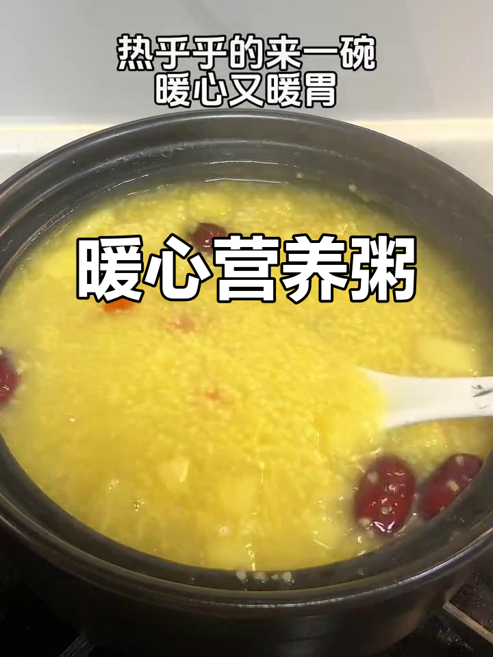 煮一锅苹果小米粥,温暖每一刻,滋养身心