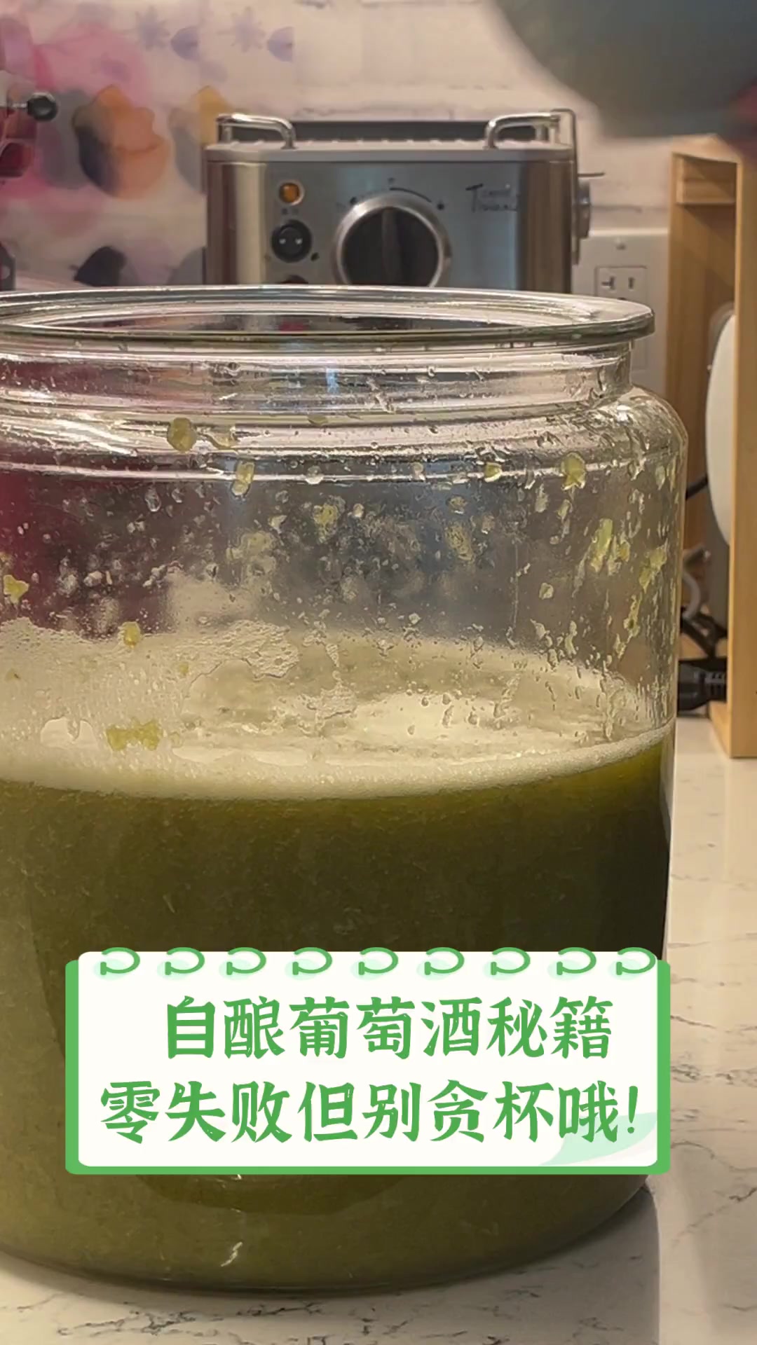 自酿葡萄酒秘籍,零失败但别贪杯哦!