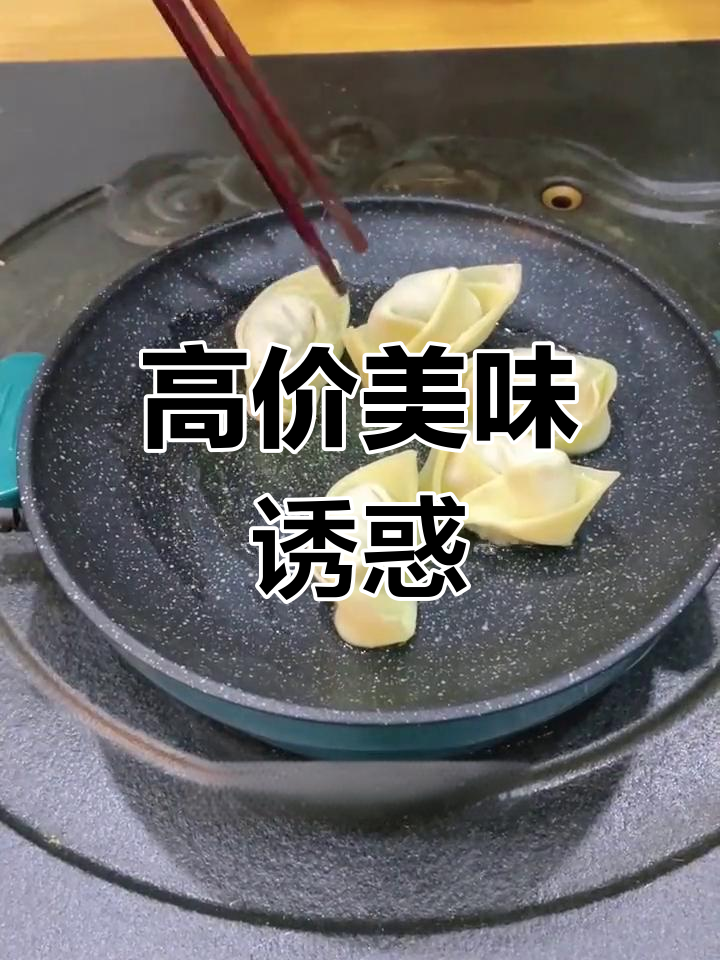 靖江刀鱼馄饨,手工精致,价格高昂,让人望而却步