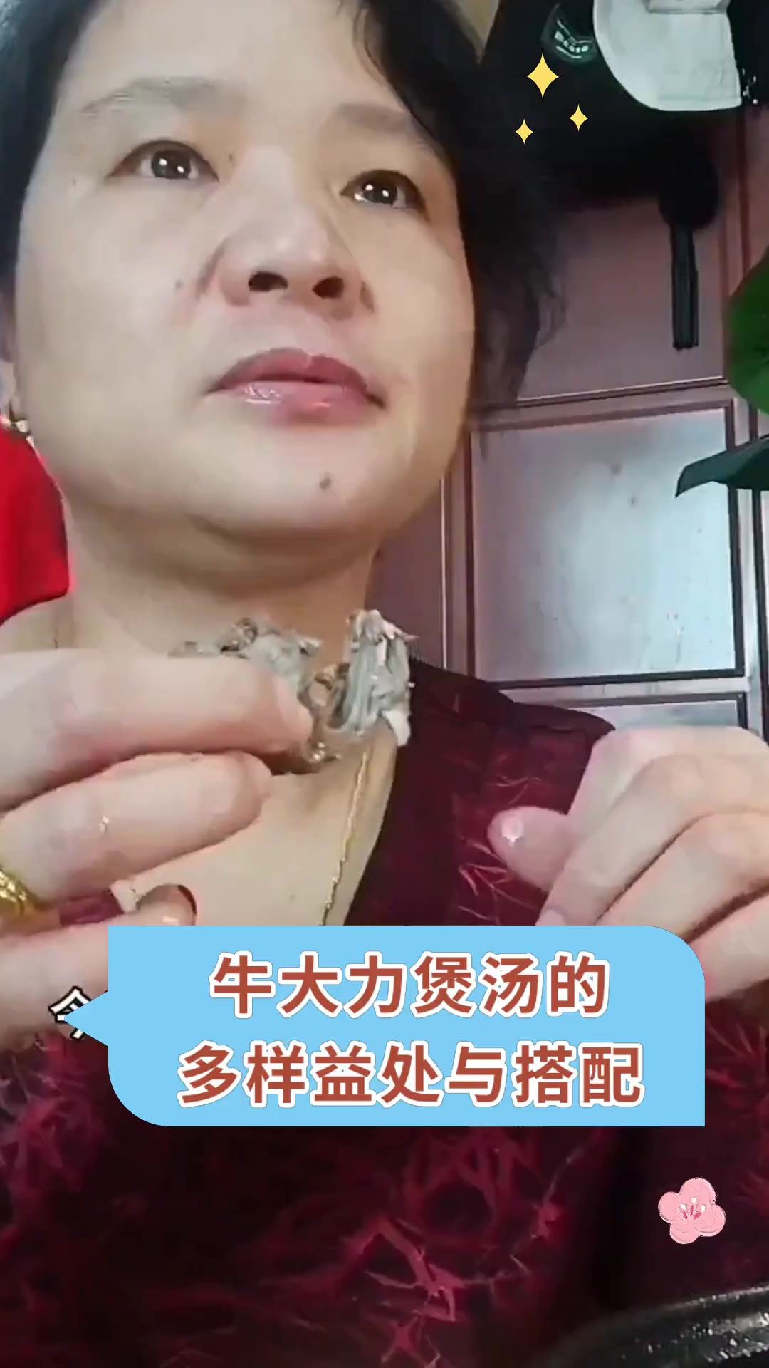 牛大力煲汤的多样益处与搭配