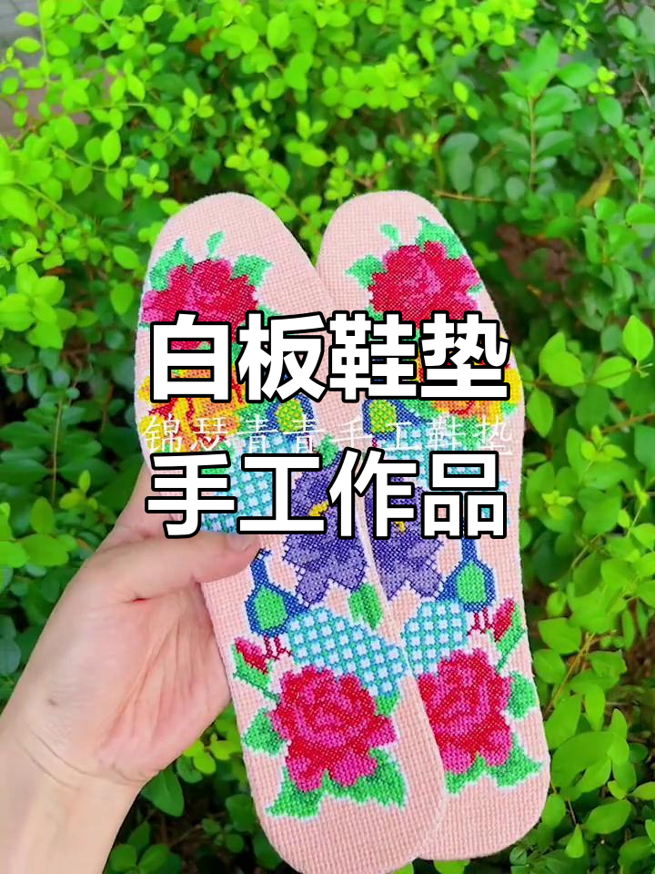 手工鞋垫成品展示，肉粉色底色搭配花鸟画设计