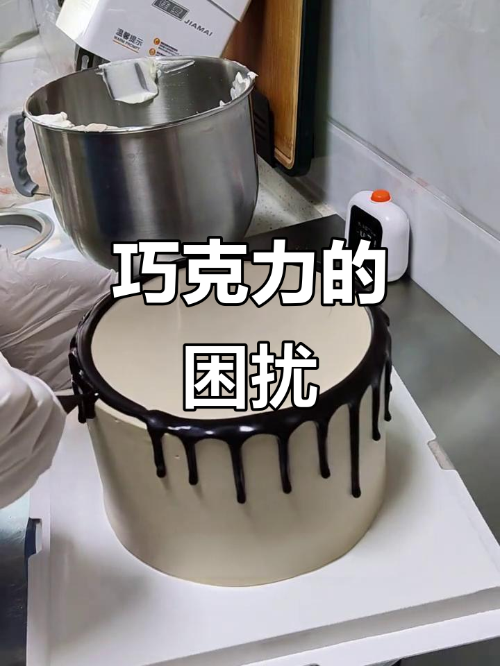 切蛋糕时，巧克力总是顽固不动，真是让人头疼！