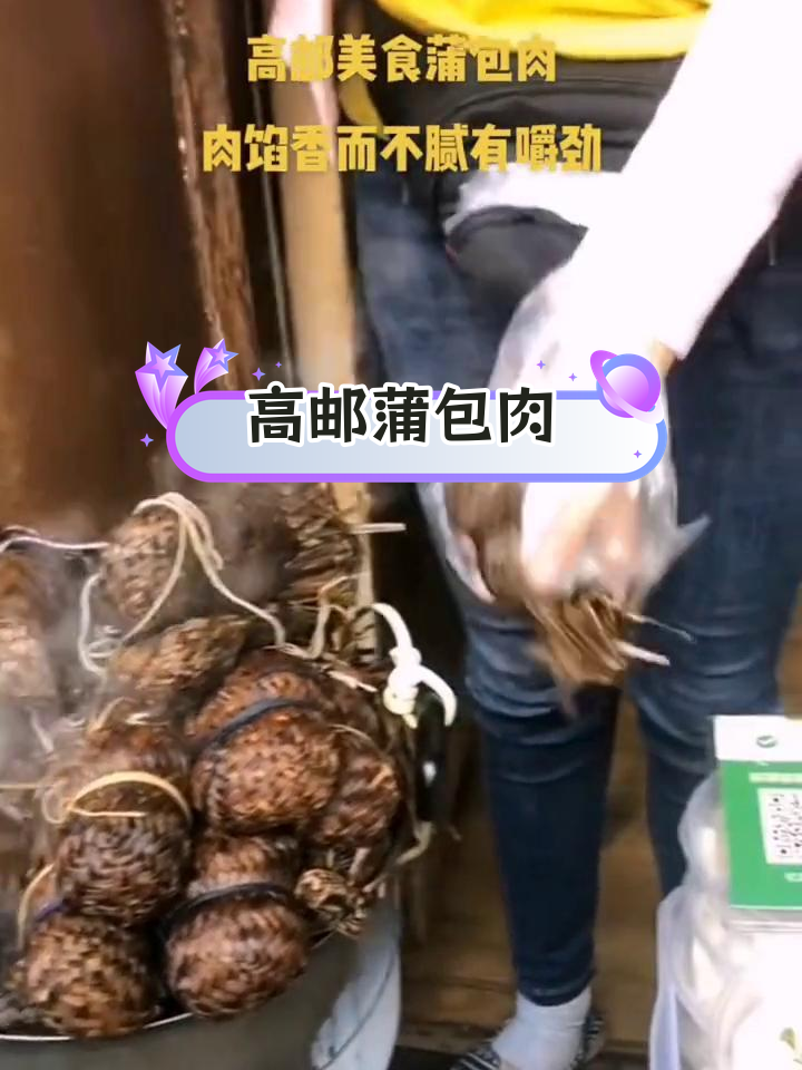 高邮蒲包肉,香浓不腻的独特美味
