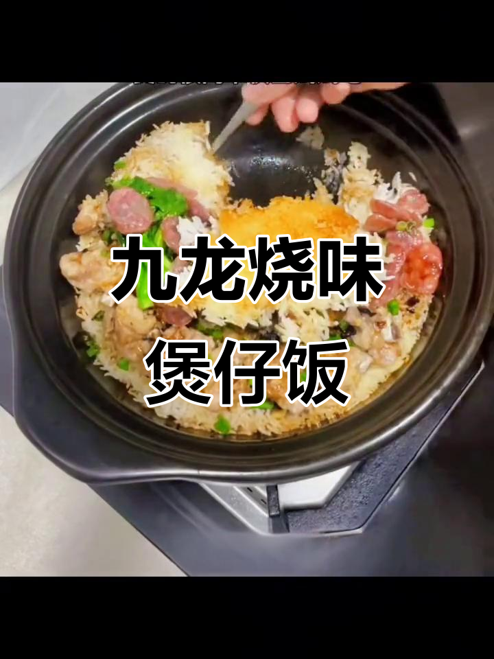砂锅排骨煲仔饭,简单又美味,肉菜一锅搞定