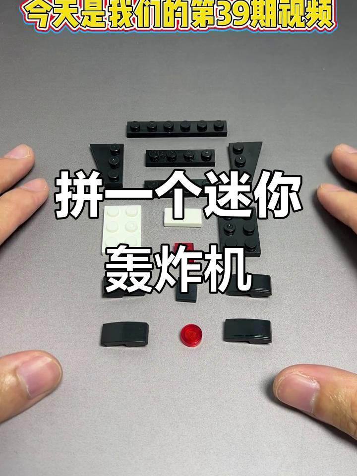 用乐高拼装打造迷你轰炸机,细节完美呈现
