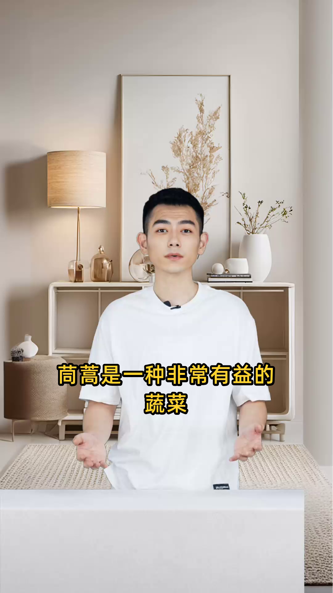 茼蒿是一种怎样的蔬菜?它的特点、口感和营养价值如何?