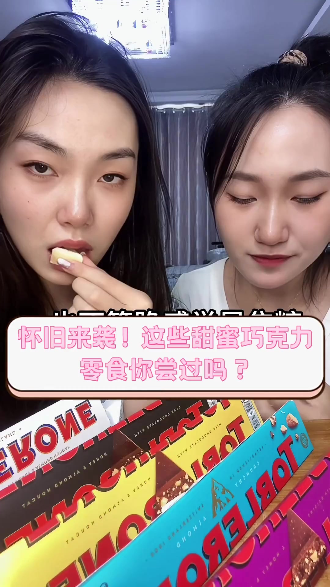 怀旧来袭!这些甜蜜巧克力零食你尝过吗?