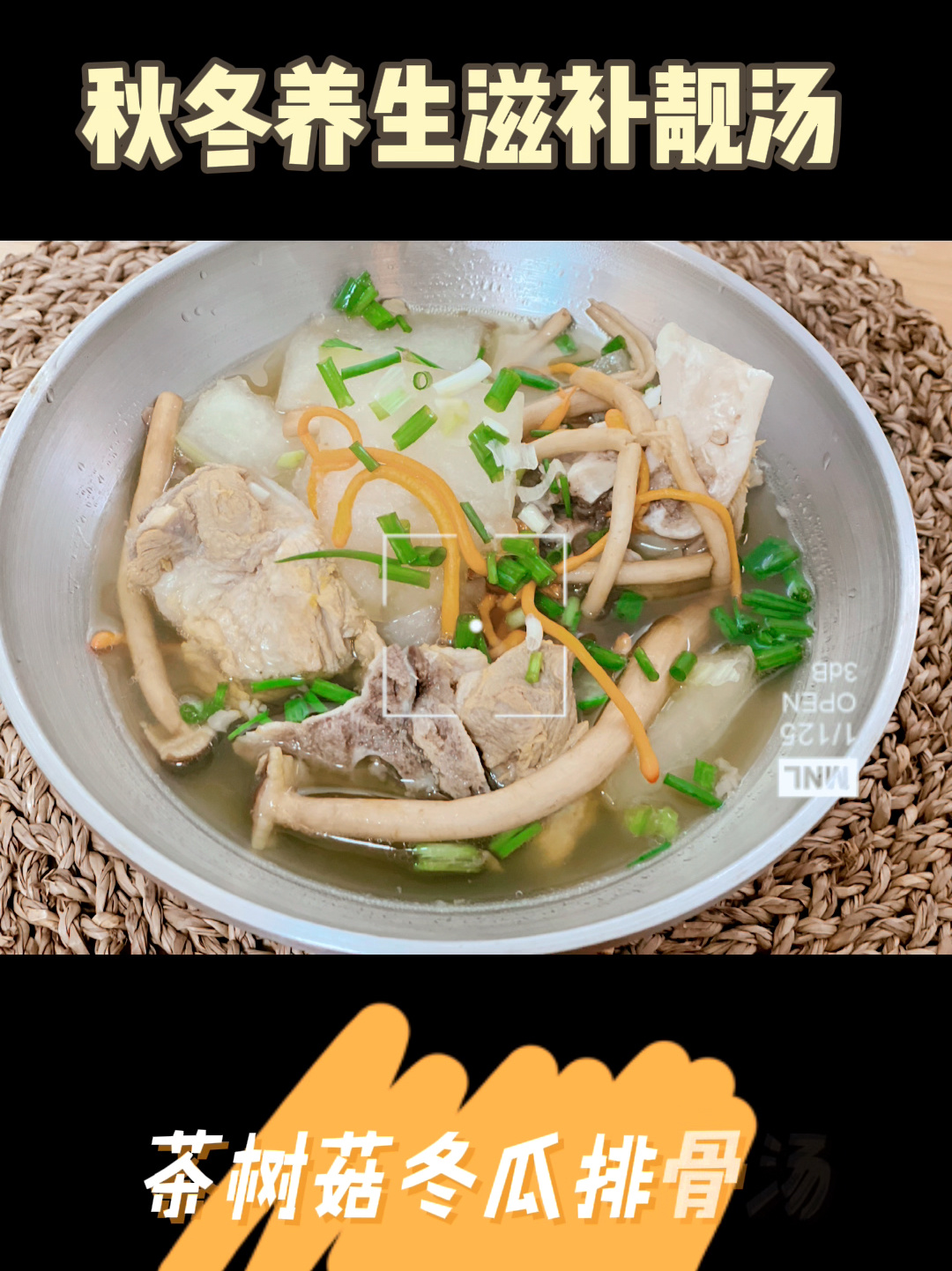 孕期吃什么Vol.1|茶树菇冬瓜排骨汤