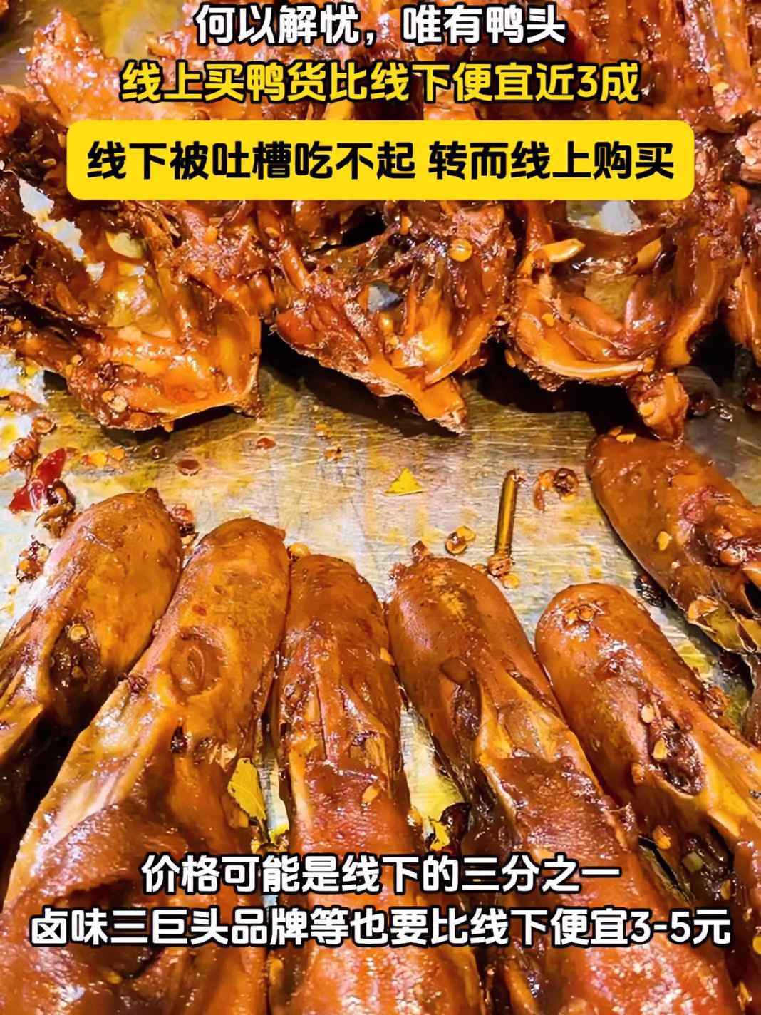 京东超市买卤货价格可能仅为线下的三分之一