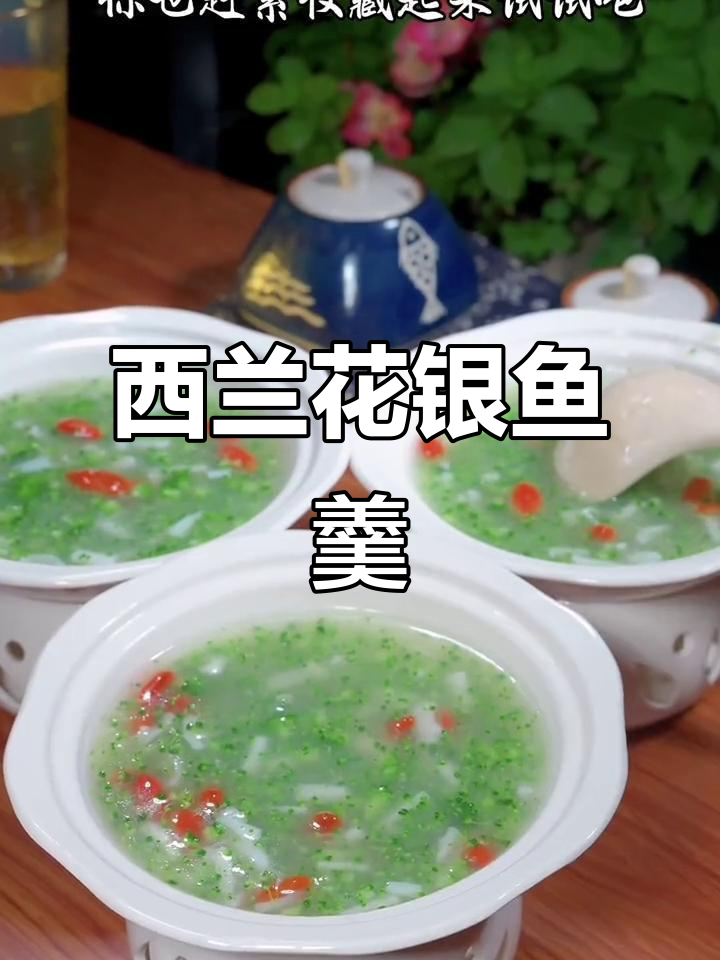 银鱼羹,汤鲜味美营养丰富,简单又美味