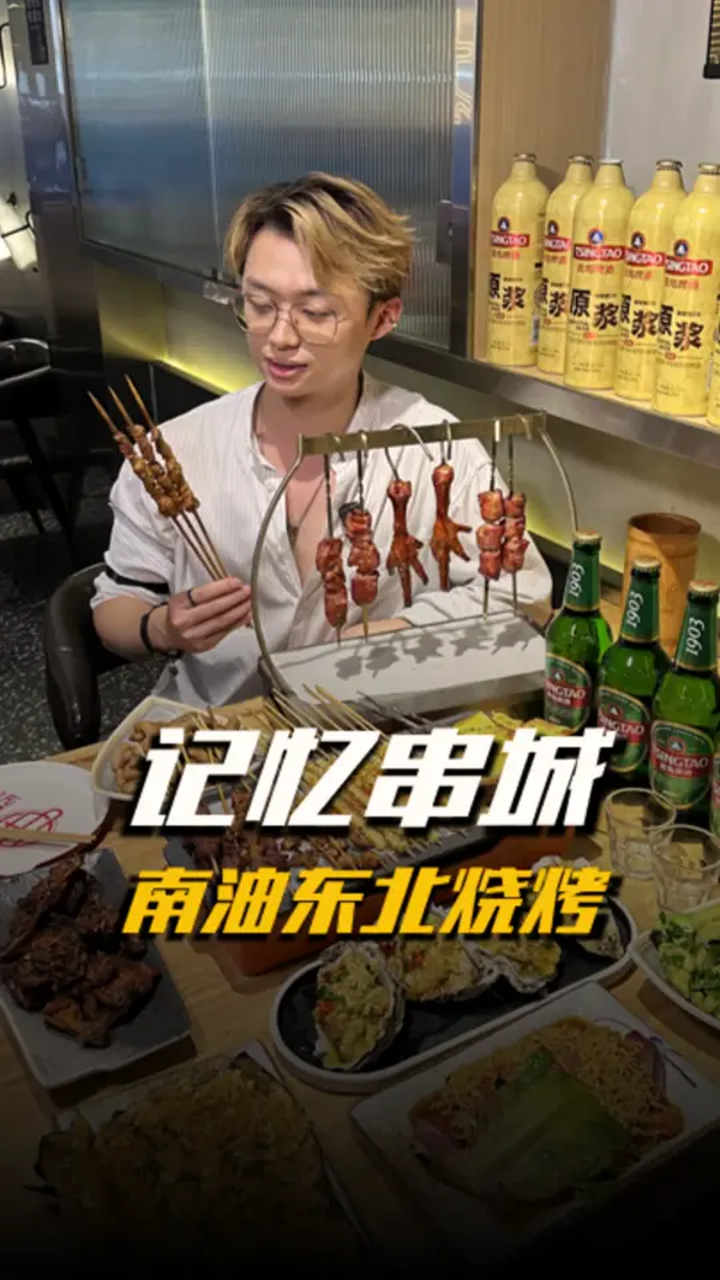 东北非常特色的吊炉烧烤,你有吃过吗?