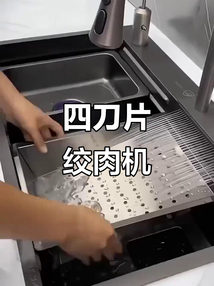这款绞肉机配备四套刀片,持久锋利,省心又实用!