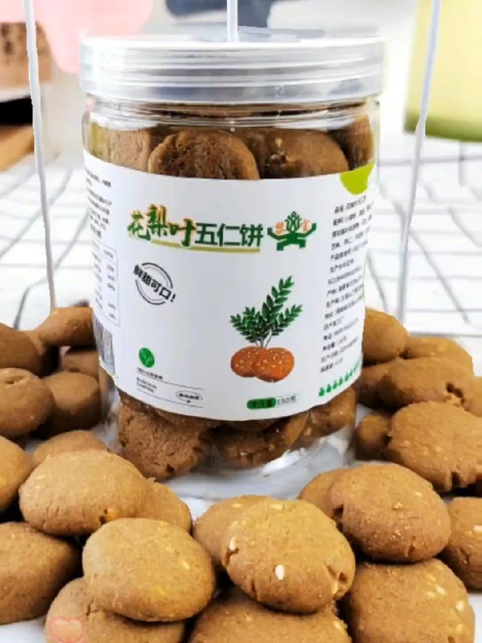 黄花梨叶五仁饼 零食 下午茶甜品 酥饼 海南特色美食 中式糕点