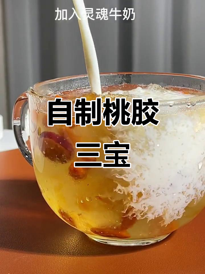 秋冬热饮必备!桃胶三宝做法大揭秘,雪燕、红枣一起炖