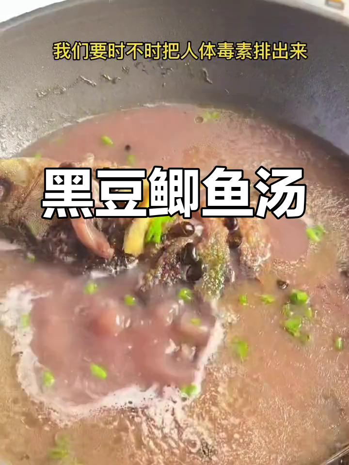 八旬老中医推荐:黑豆鲫鱼汤,备孕必试的广东靓汤