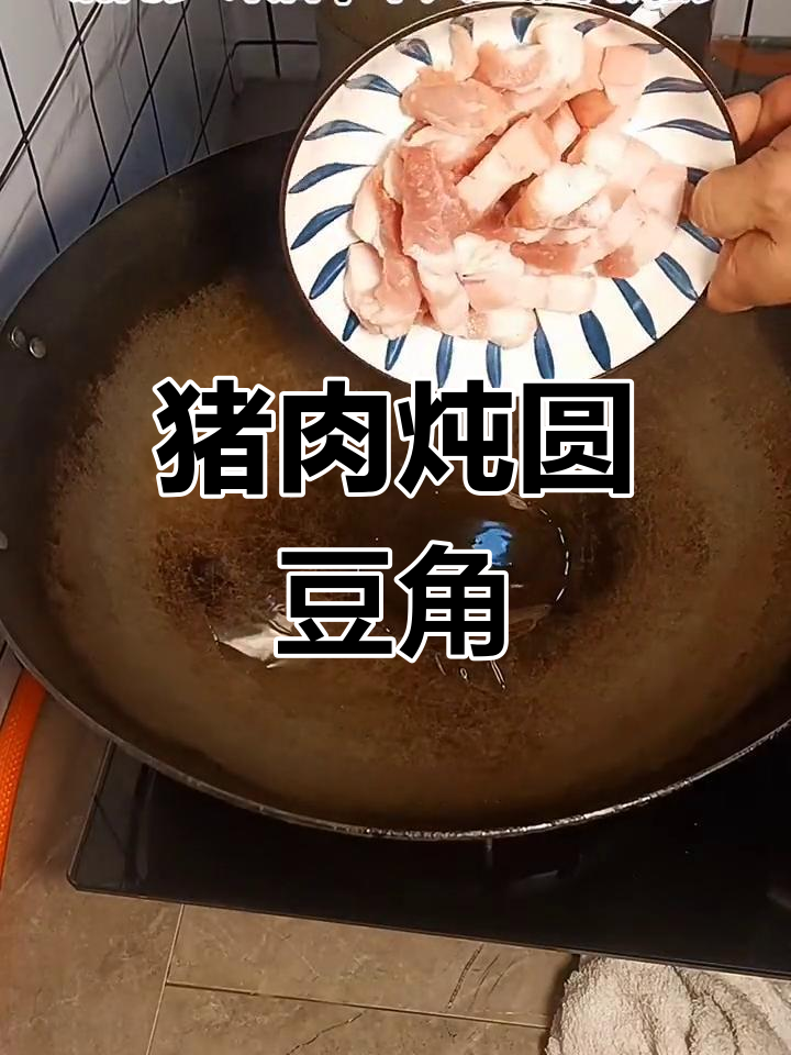 五花肉炖豆角土豆,家常做法