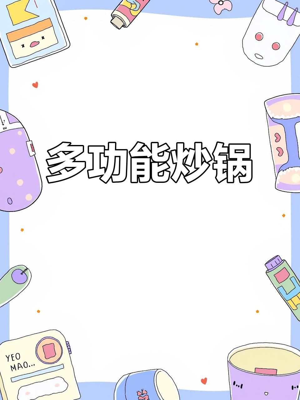 苏泊尔炒锅,适用于电磁炉与燃气灶,煎炒皆宜