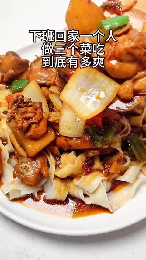 今日份一人食菜单:大盘鸡|茄汁肥牛响铃卷|蚝油生菜