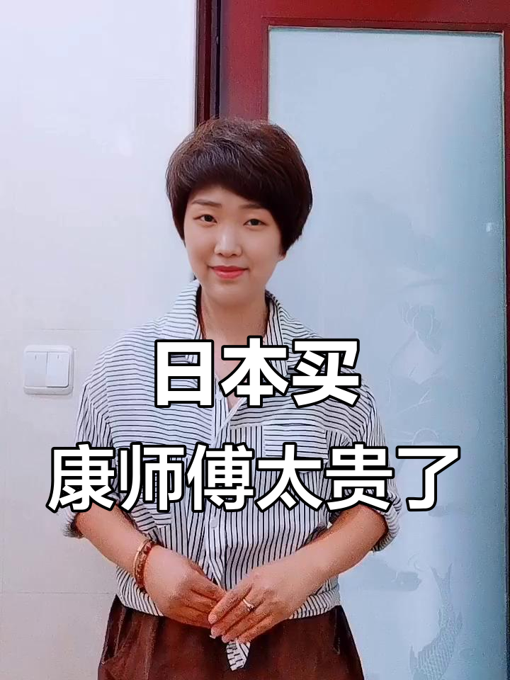 在日本吃康师傅方便面，竟然比国内还贵！