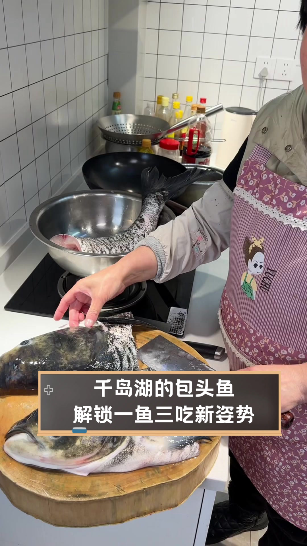 千岛湖的包头鱼,解锁一鱼三吃新姿势