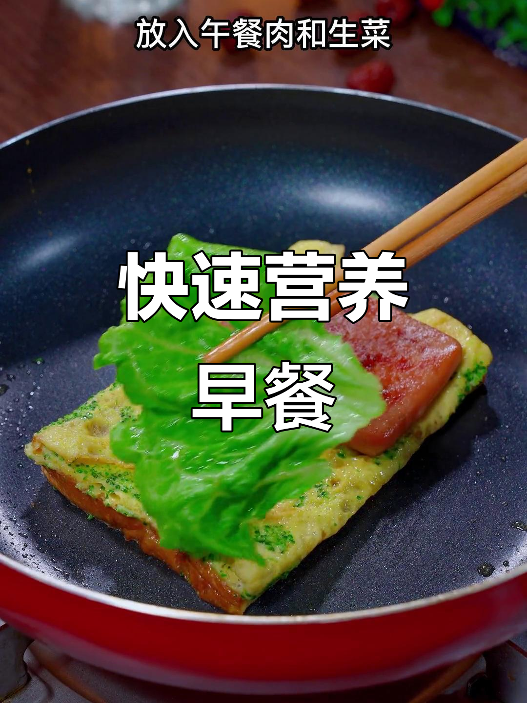 快速营养早餐,蔬菜三明治让你活力满满!