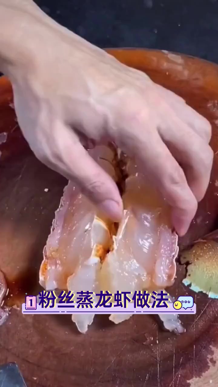 粉丝蒸龙虾做法