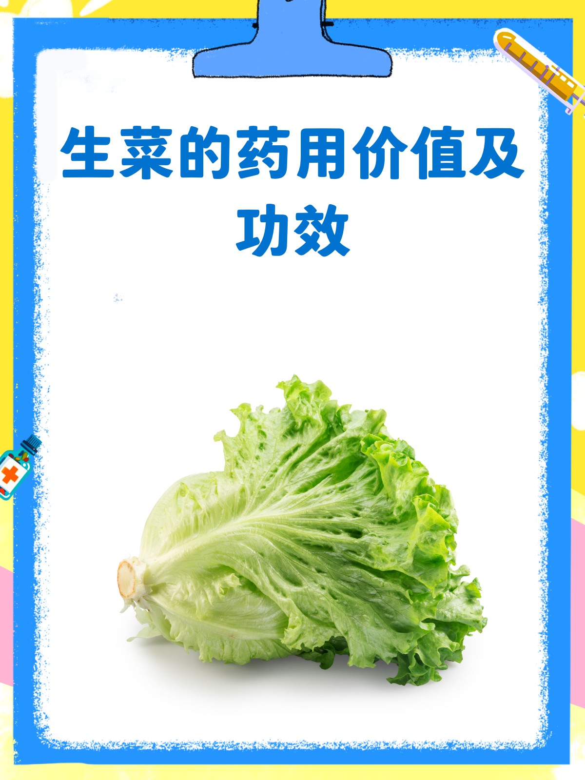 生菜入胃、小肠经，你知道它的功效吗？