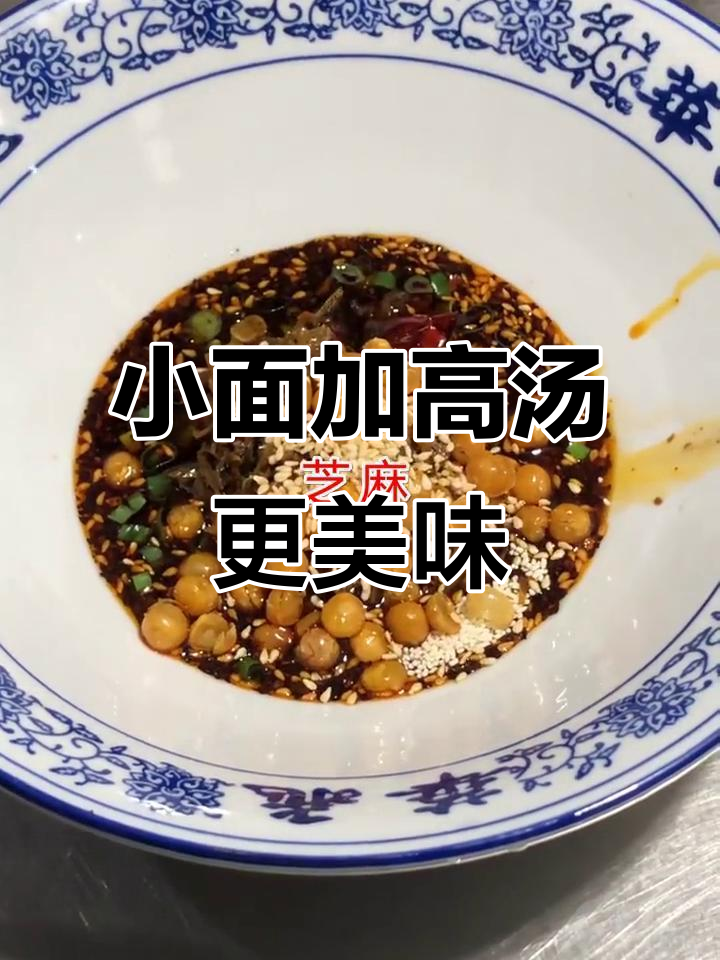重庆小面香料秘制配方,高汤加持更诱人