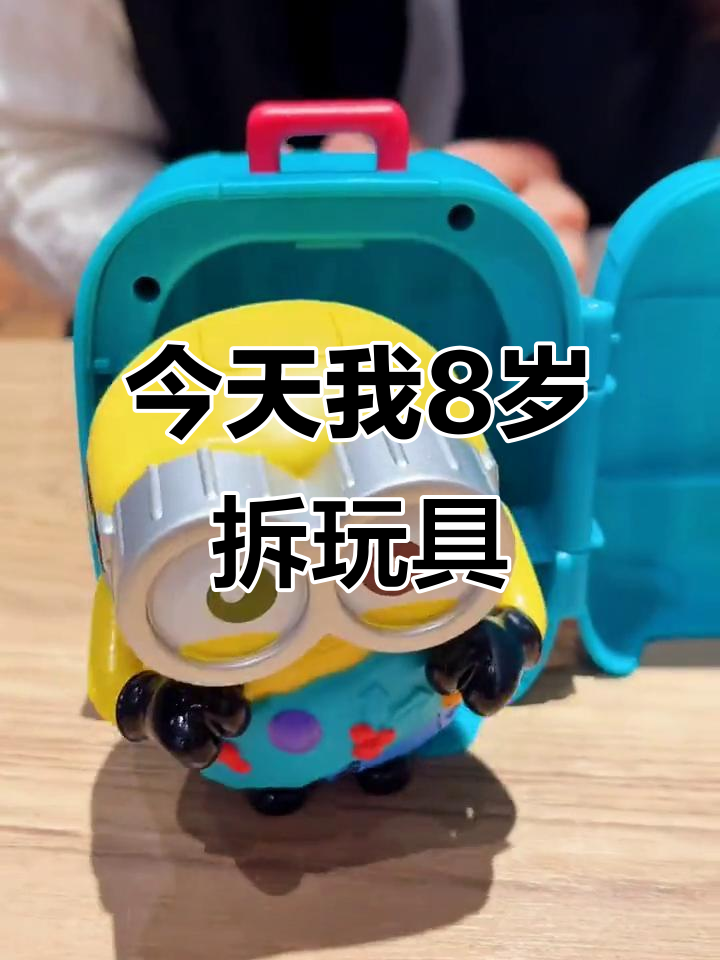 肯德基新玩具大揭秘，8岁的我来拆盲盒！