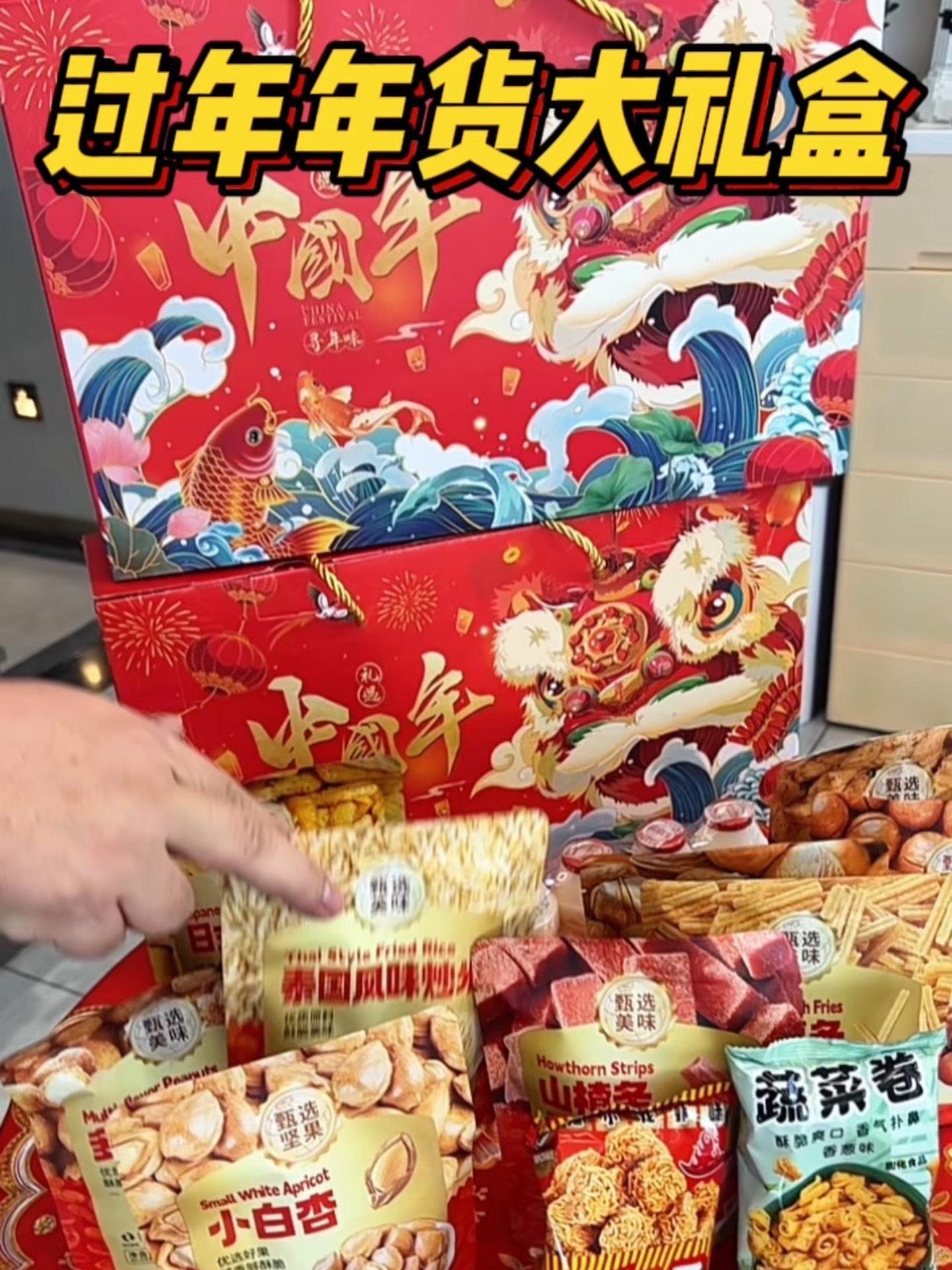 过年年货大礼盒 走亲访友就用它 新年零食大礼包 年货坚果大礼包 囤好货过大年 送礼佳品 年