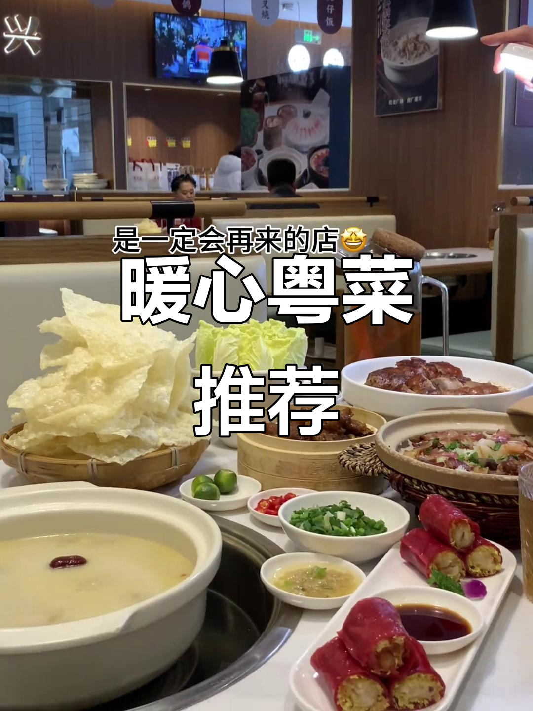 广饶粤菜,温暖冬季的绝佳选择,食材与服务无可挑剔